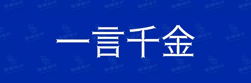 2774套 设计师WIN/MAC可用中文字体安装包TTF/OTF设计师素材【926】